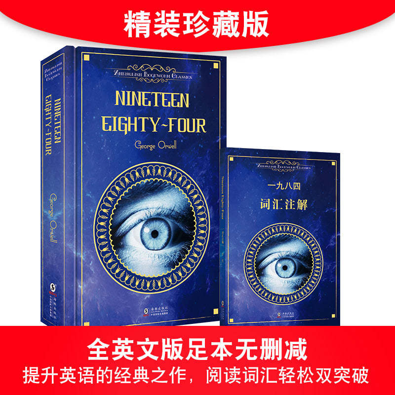 Nineteen Eighty-Four