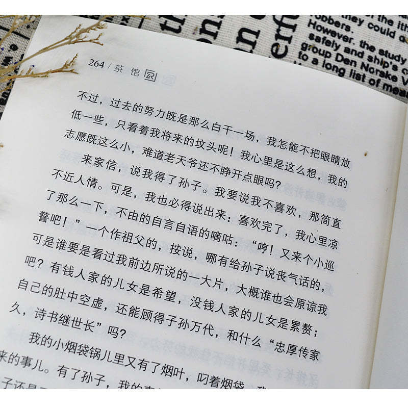 茶馆