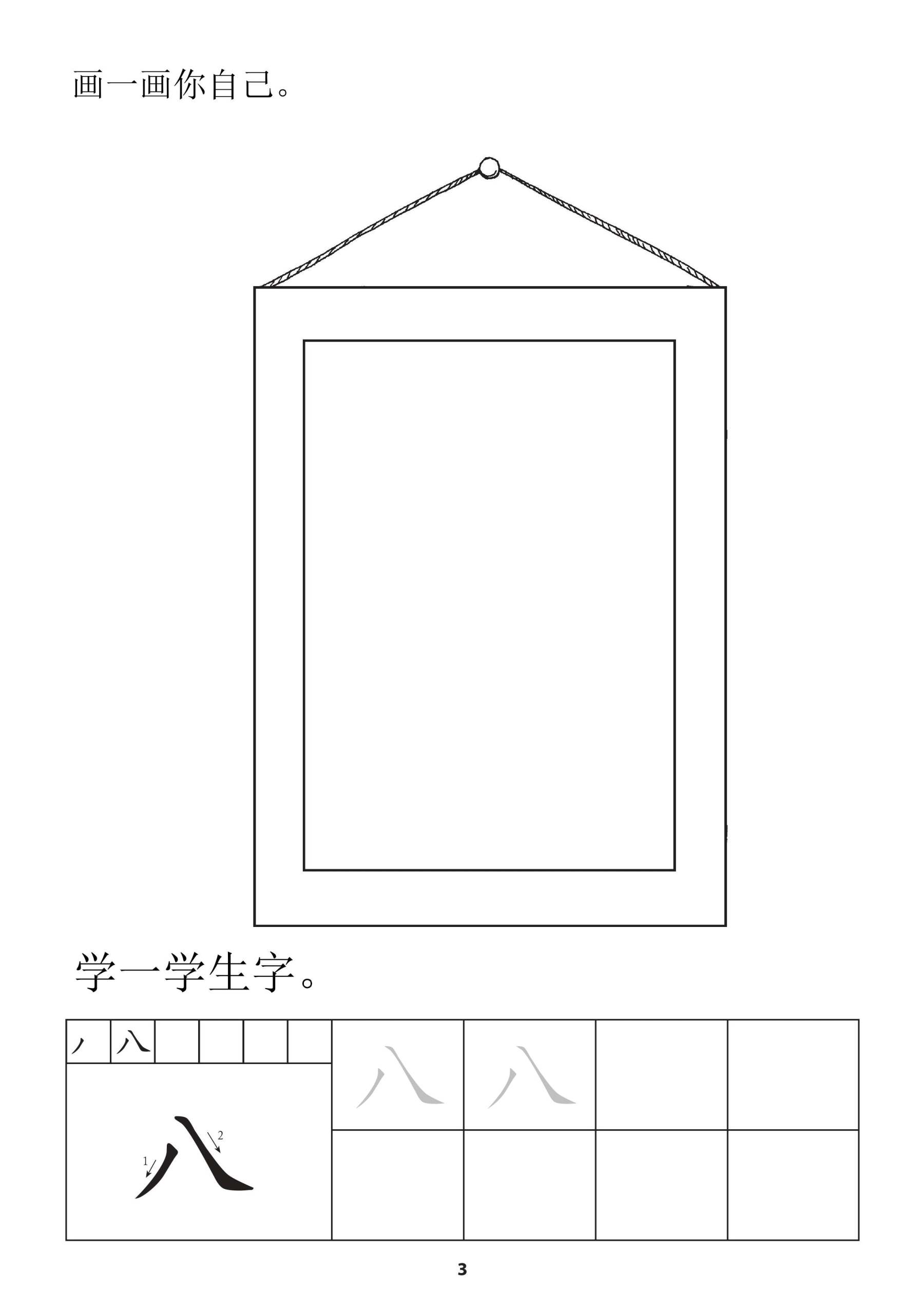 Always Seek Knowledge: Chinese K1