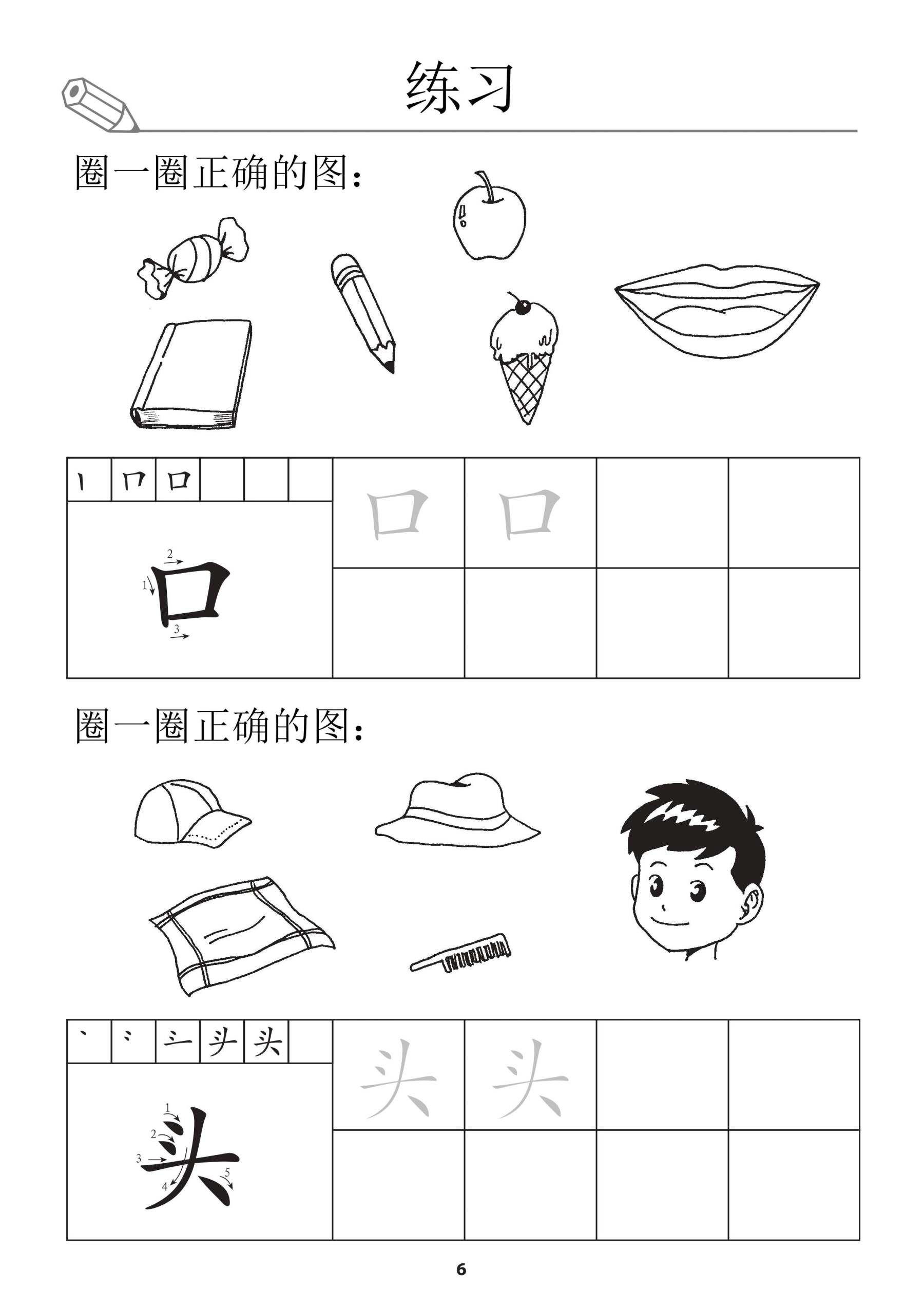 Always Seek Knowledge: Chinese K1