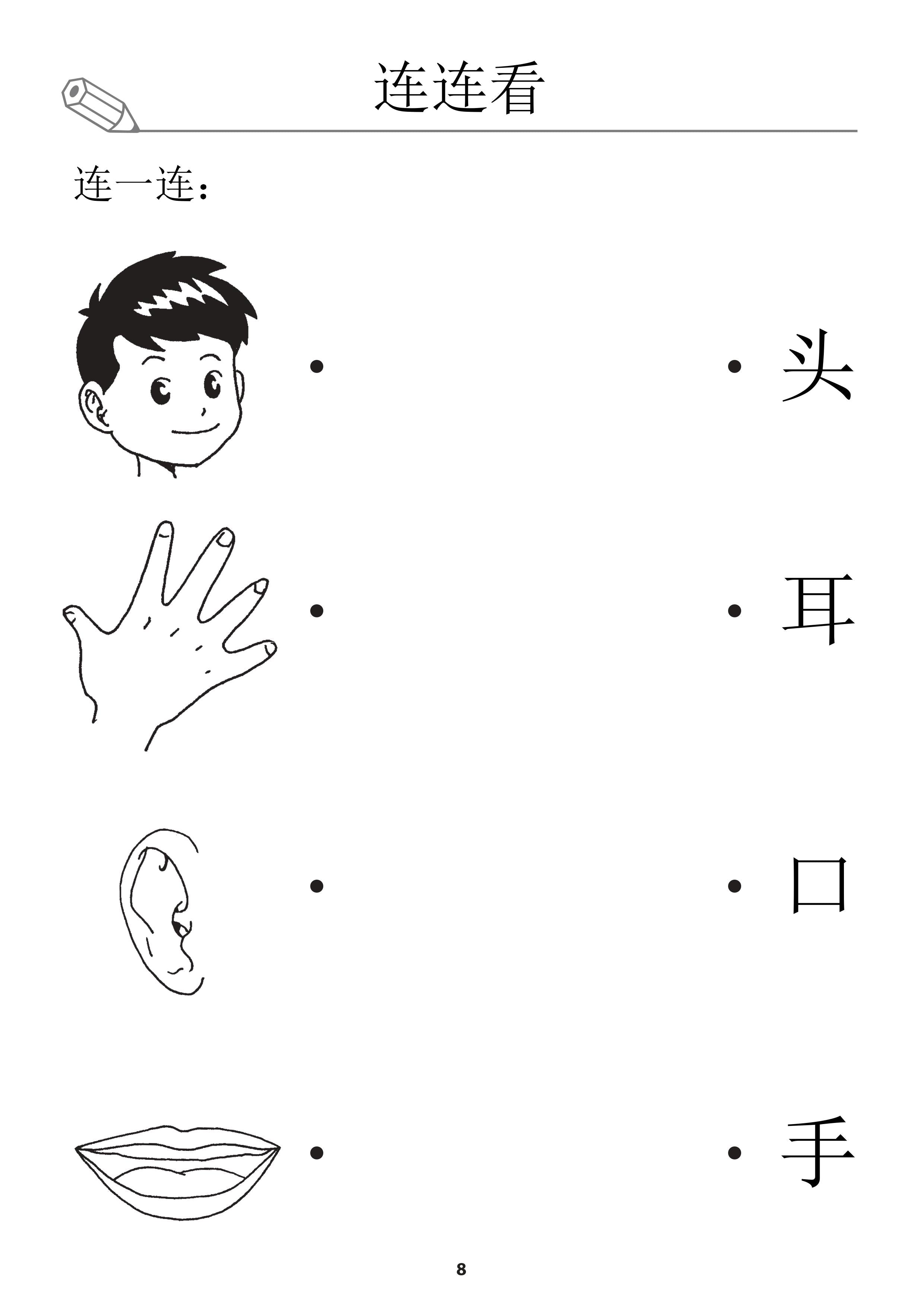 Always Seek Knowledge: Chinese K1