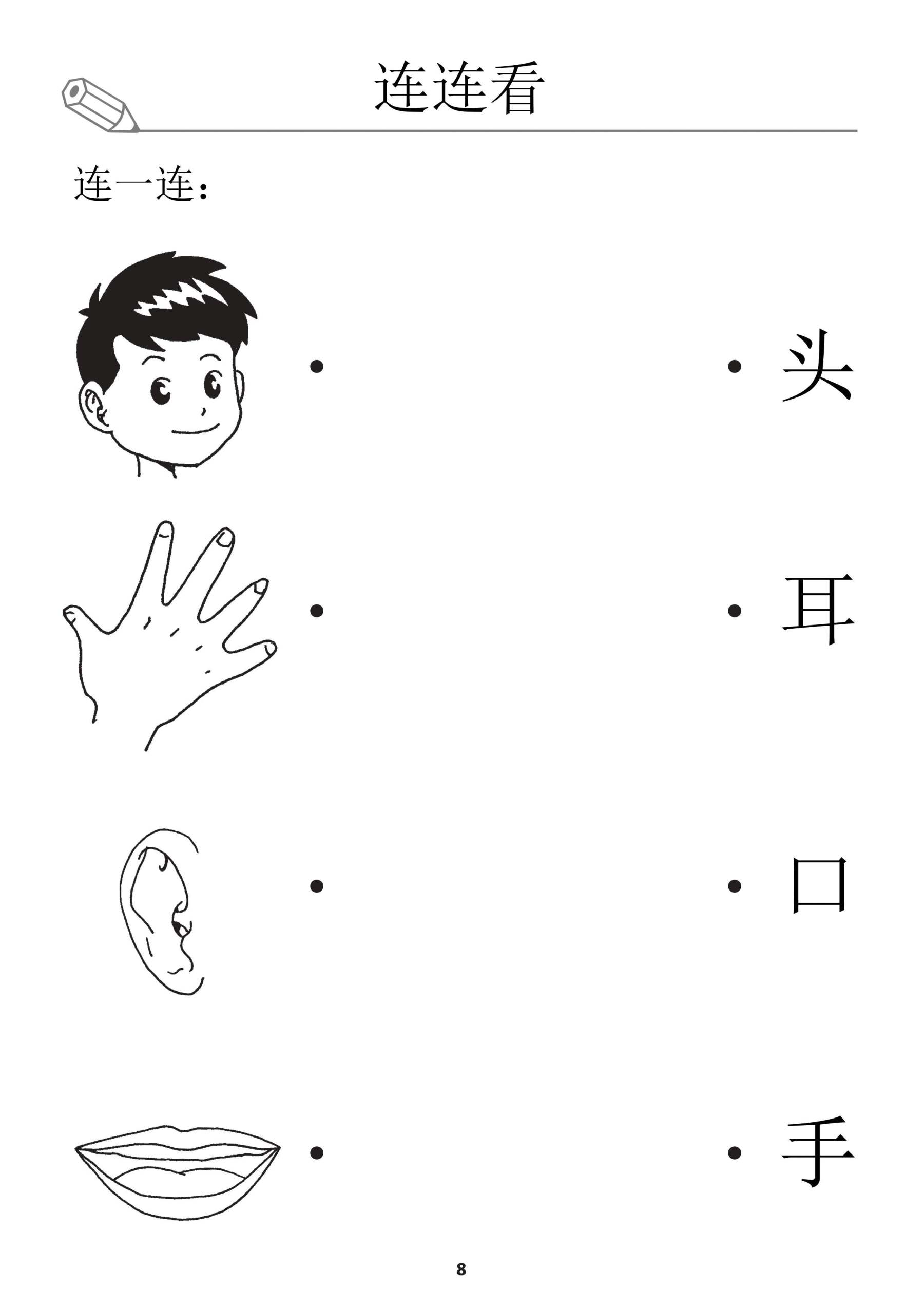 Always Seek Knowledge: Chinese K1