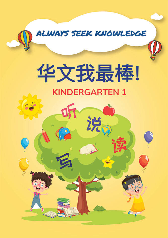 Always Seek Knowledge: Chinese K1