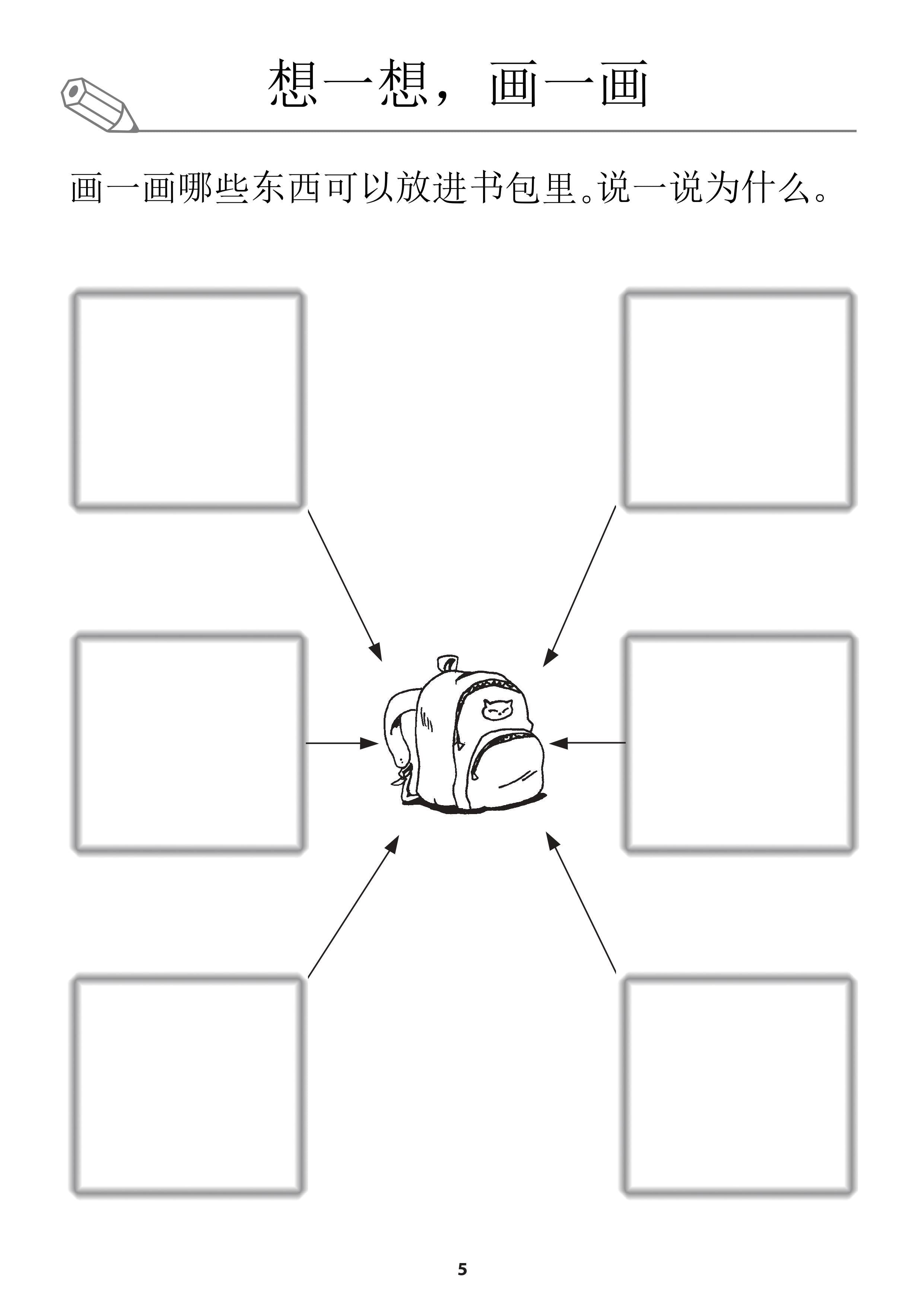 Always Seek Knowledge: Chinese K2