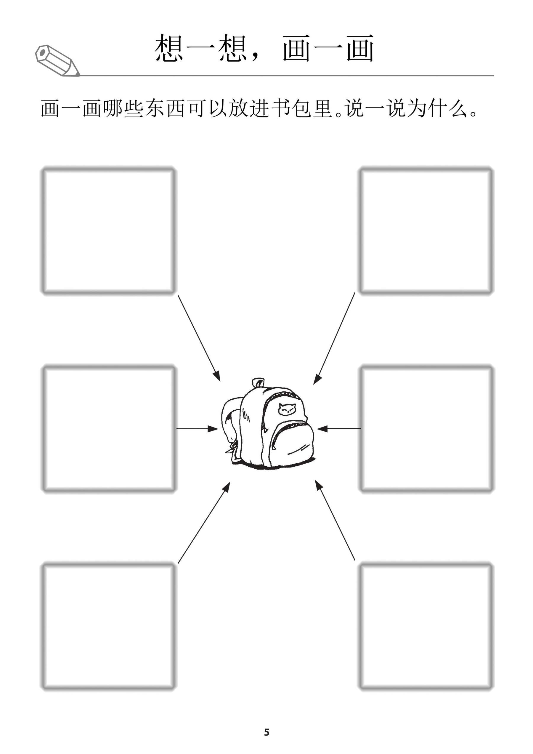 Always Seek Knowledge: Chinese K2