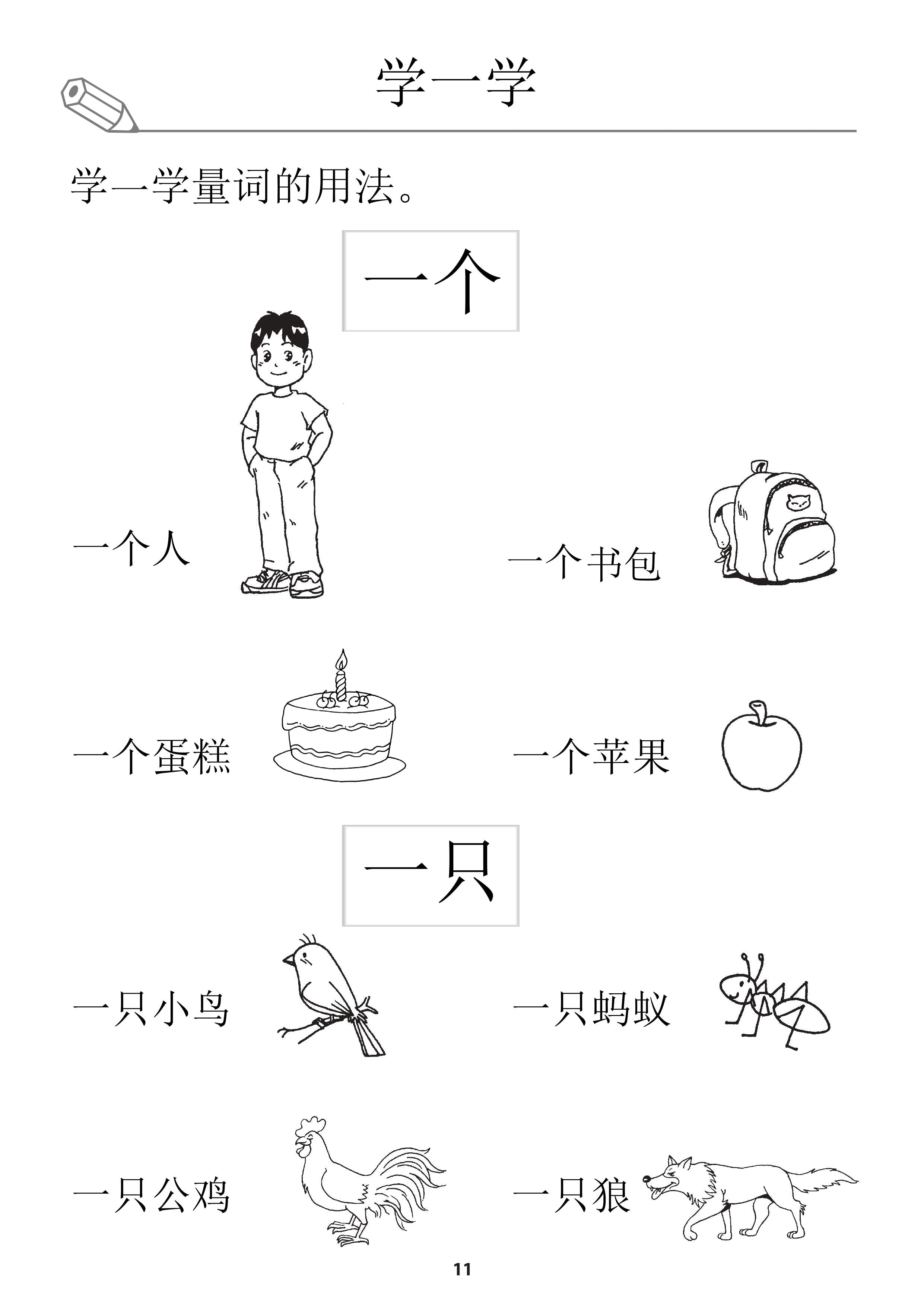 Always Seek Knowledge: Chinese K2