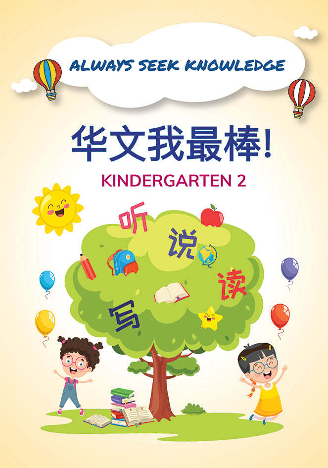 Always Seek Knowledge: Chinese K2