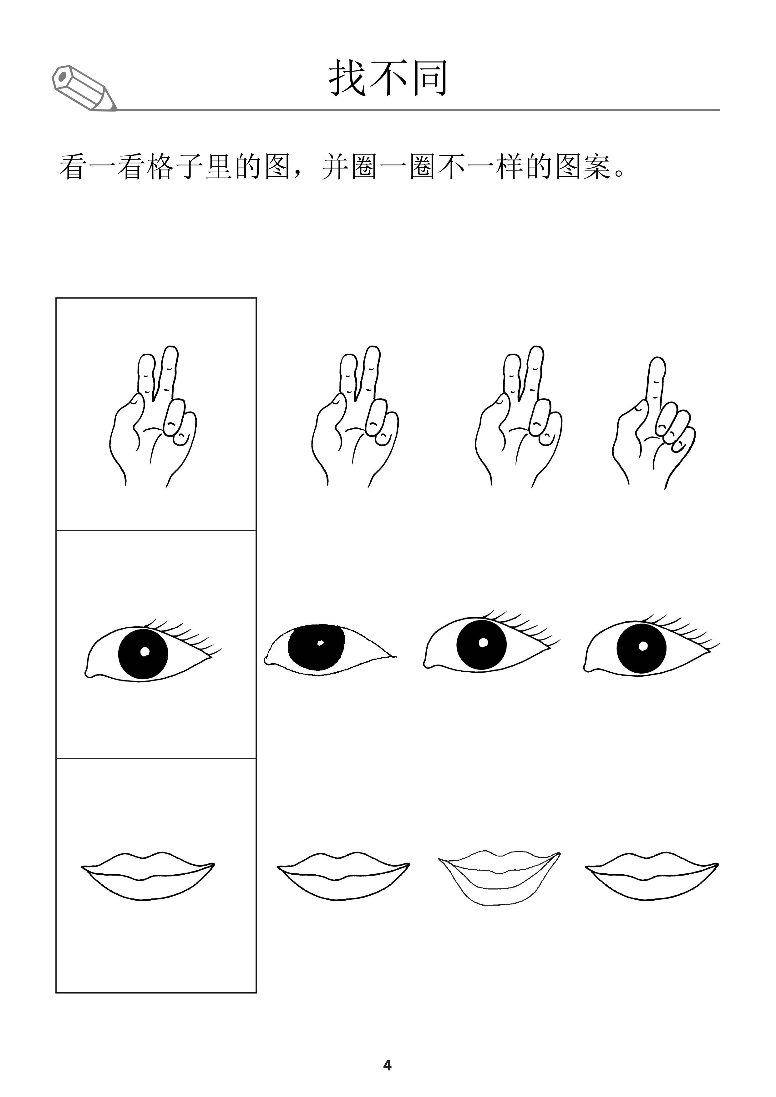 Always Seek Knowledge: Chinese Nursery