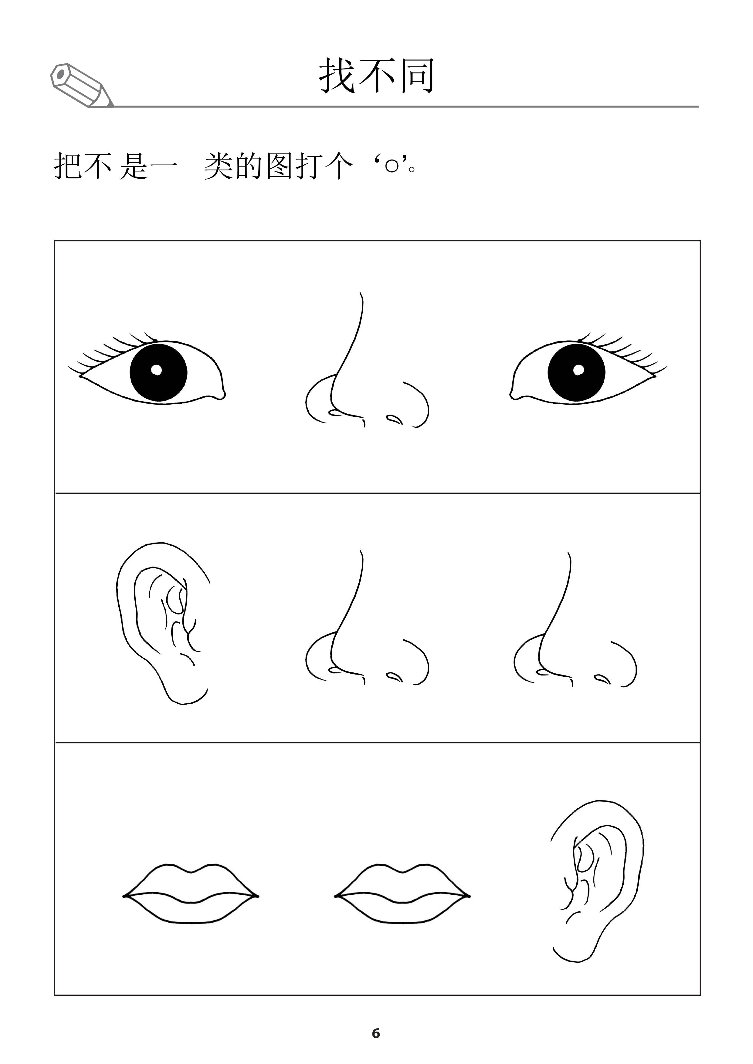 Always Seek Knowledge: Chinese Nursery