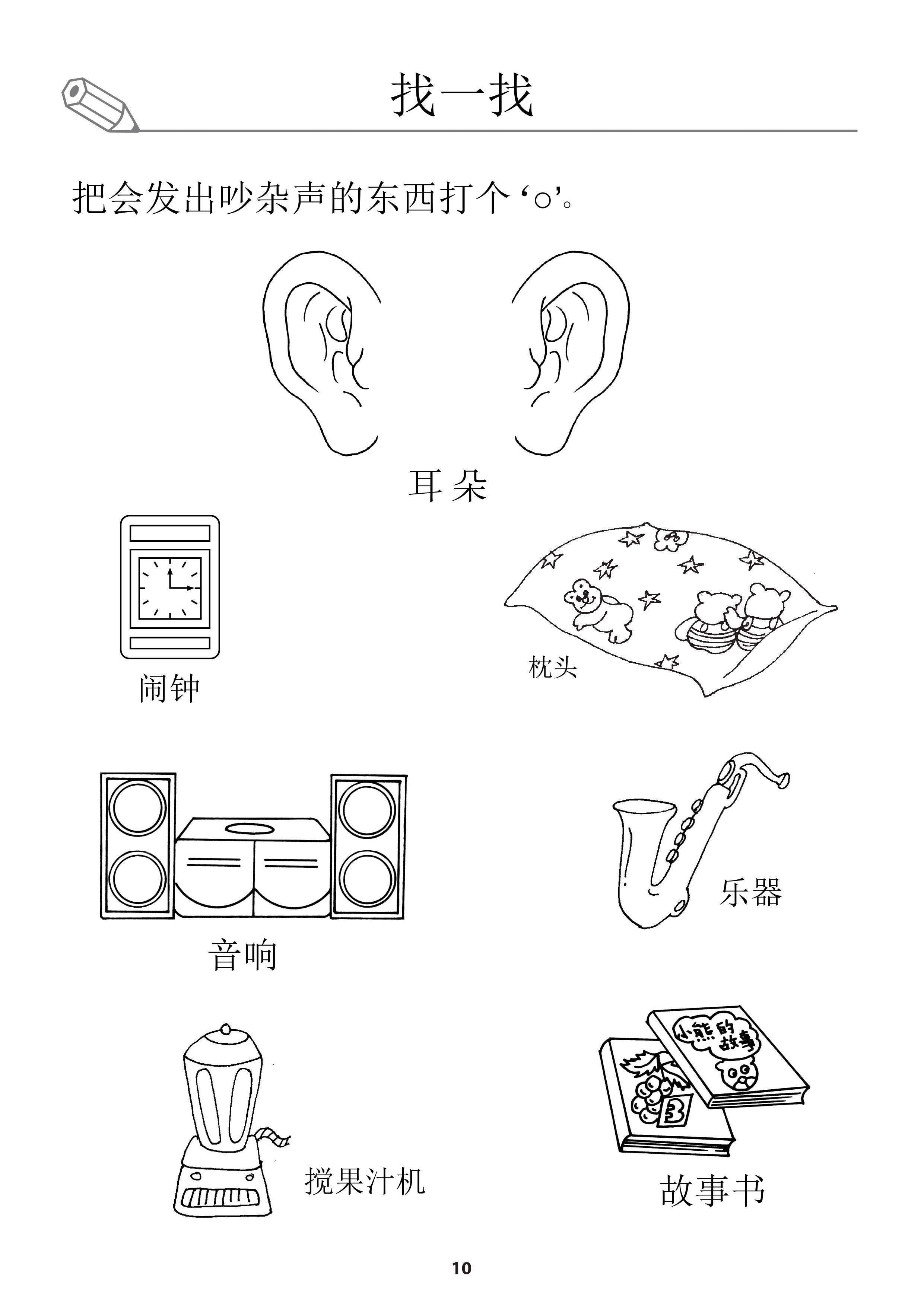Always Seek Knowledge: Chinese Nursery