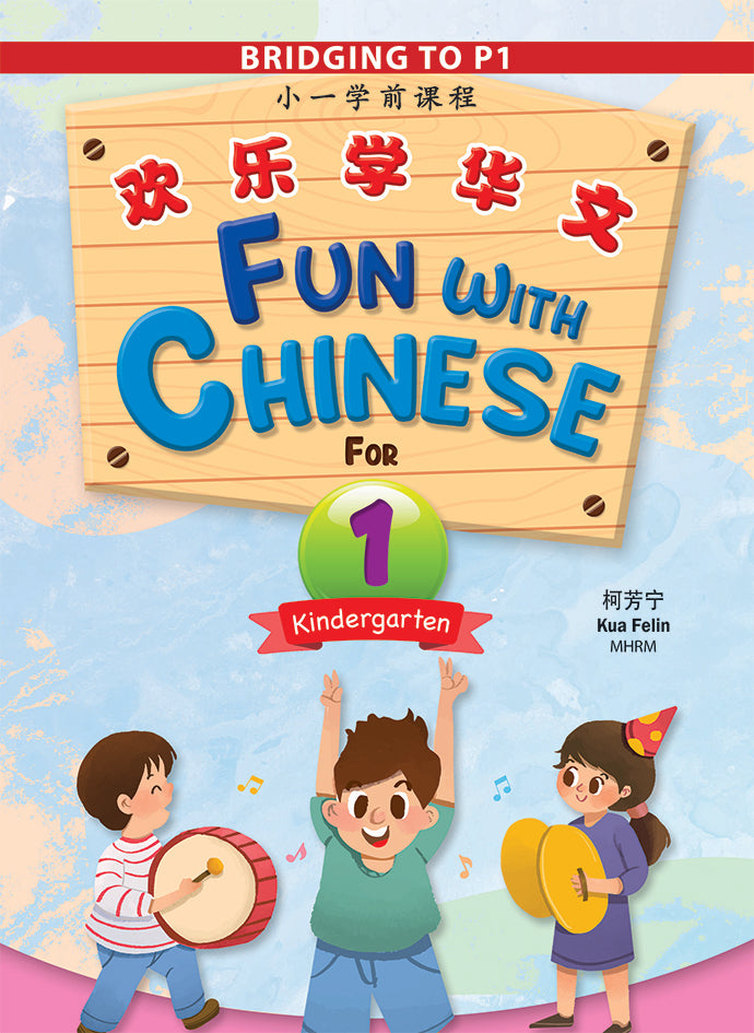 Bridging to P1: Fun with Chinese for Kindergarten 1