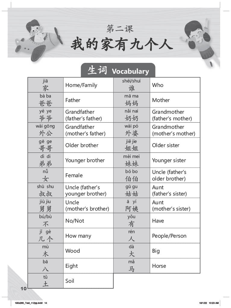 Bridging to P1: Fun with Chinese for Kindergarten 1