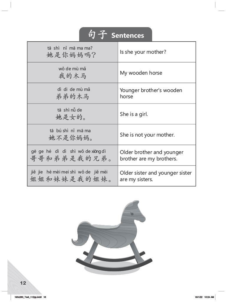 Bridging to P1: Fun with Chinese for Kindergarten 1