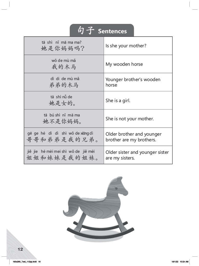 Bridging to P1: Fun with Chinese for Kindergarten 1
