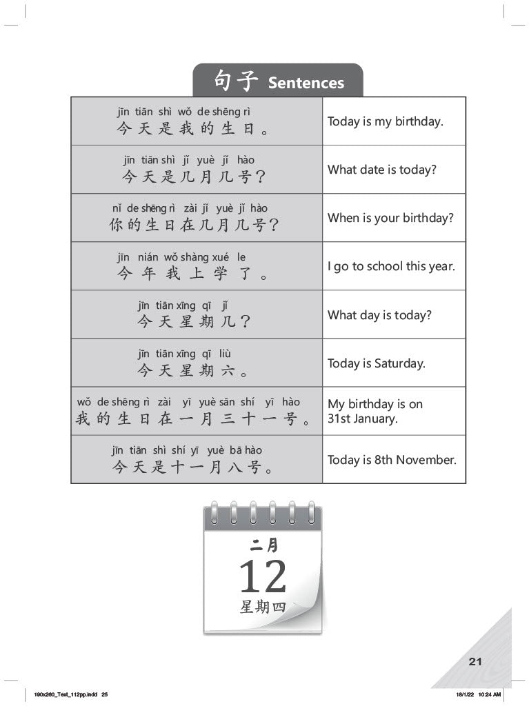 Bridging to P1: Fun with Chinese for Kindergarten 1