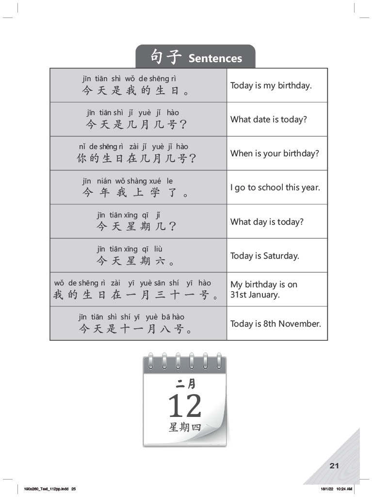 Bridging to P1: Fun with Chinese for Kindergarten 1