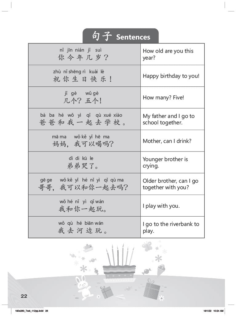 Bridging to P1: Fun with Chinese for Kindergarten 1