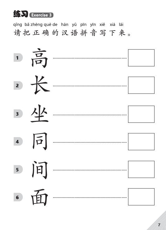 Bridging to P1: Fun with Chinese for Kindergarten 2