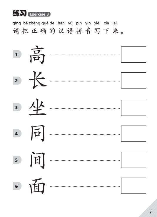 Bridging to P1: Fun with Chinese for Kindergarten 2