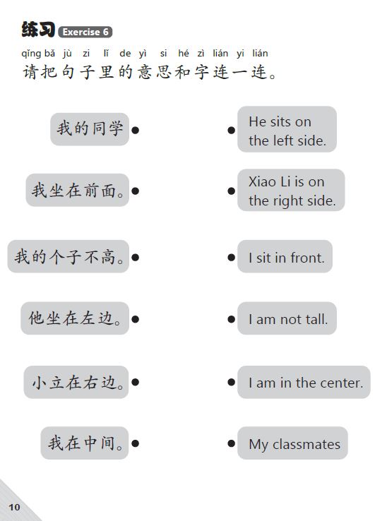 Bridging to P1: Fun with Chinese for Kindergarten 2