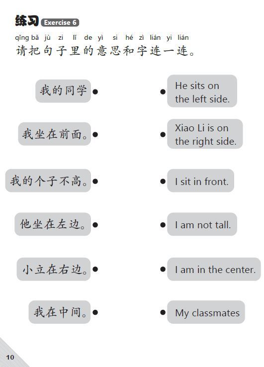 Bridging to P1: Fun with Chinese for Kindergarten 2