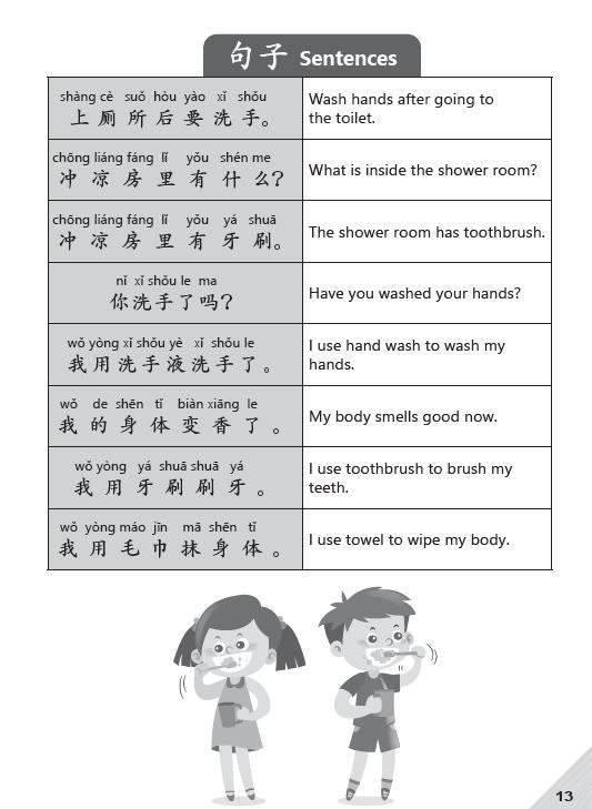 Bridging to P1: Fun with Chinese for Kindergarten 2