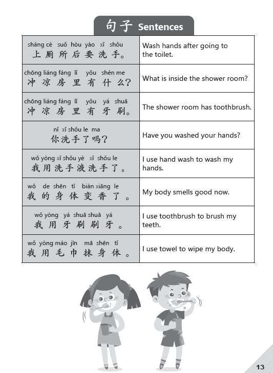 Bridging to P1: Fun with Chinese for Kindergarten 2