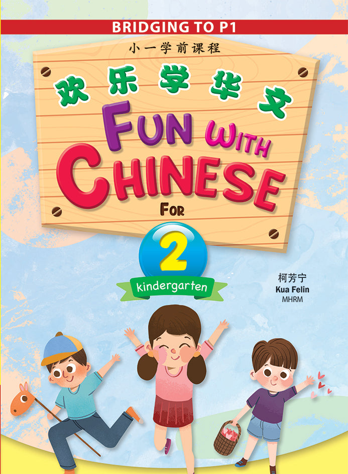 Bridging to P1: Fun with Chinese for Kindergarten 2