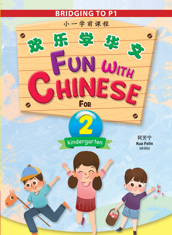 Bridging to P1: Fun with Chinese for Kindergarten 2