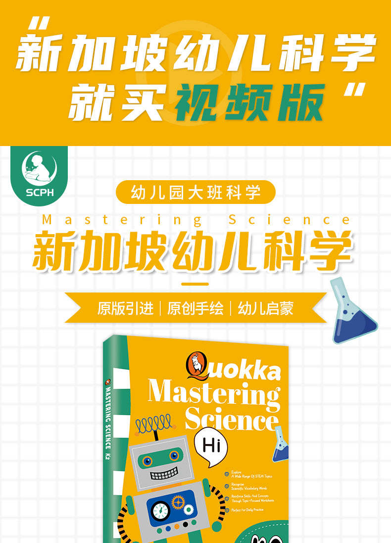 Mastering Science (K1 and K2)