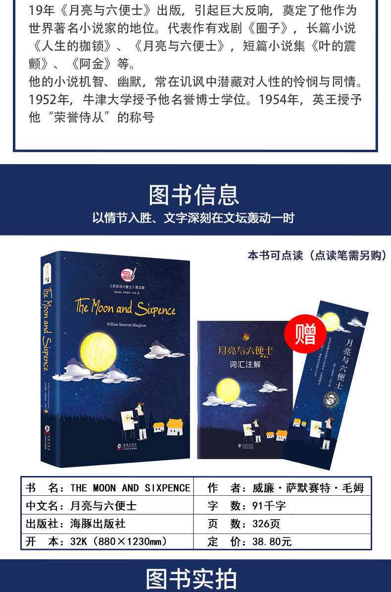 The Moon and Sixpence