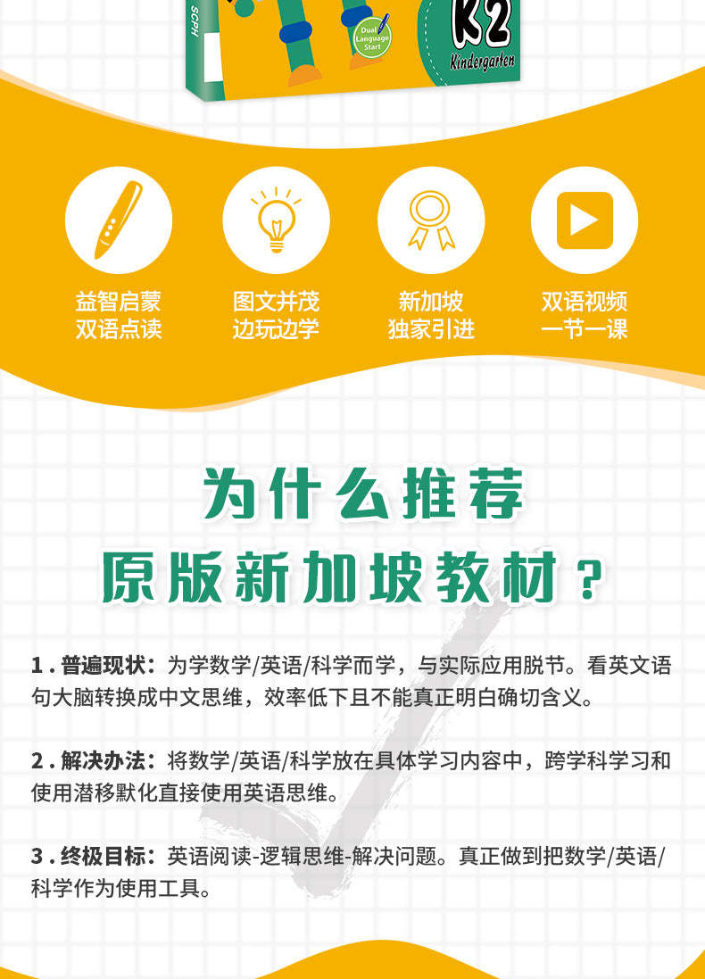 Mastering Science (K1 and K2)