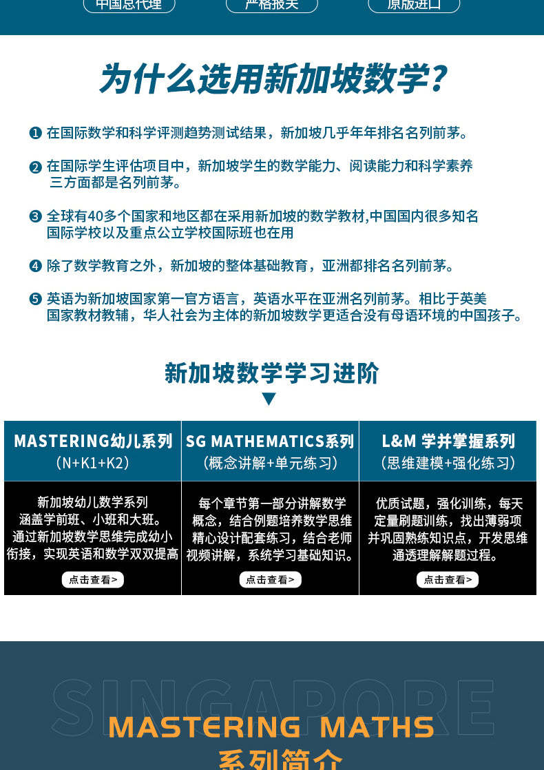 Mastering Mathematics