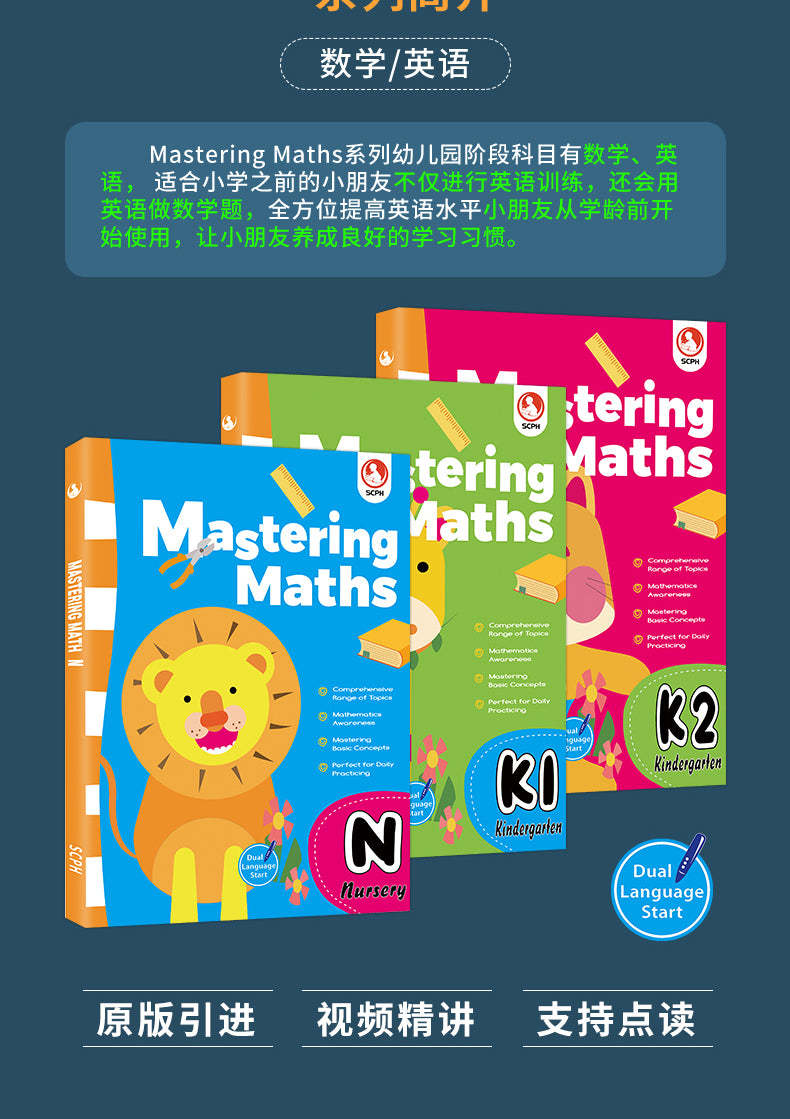 Mastering Mathematics