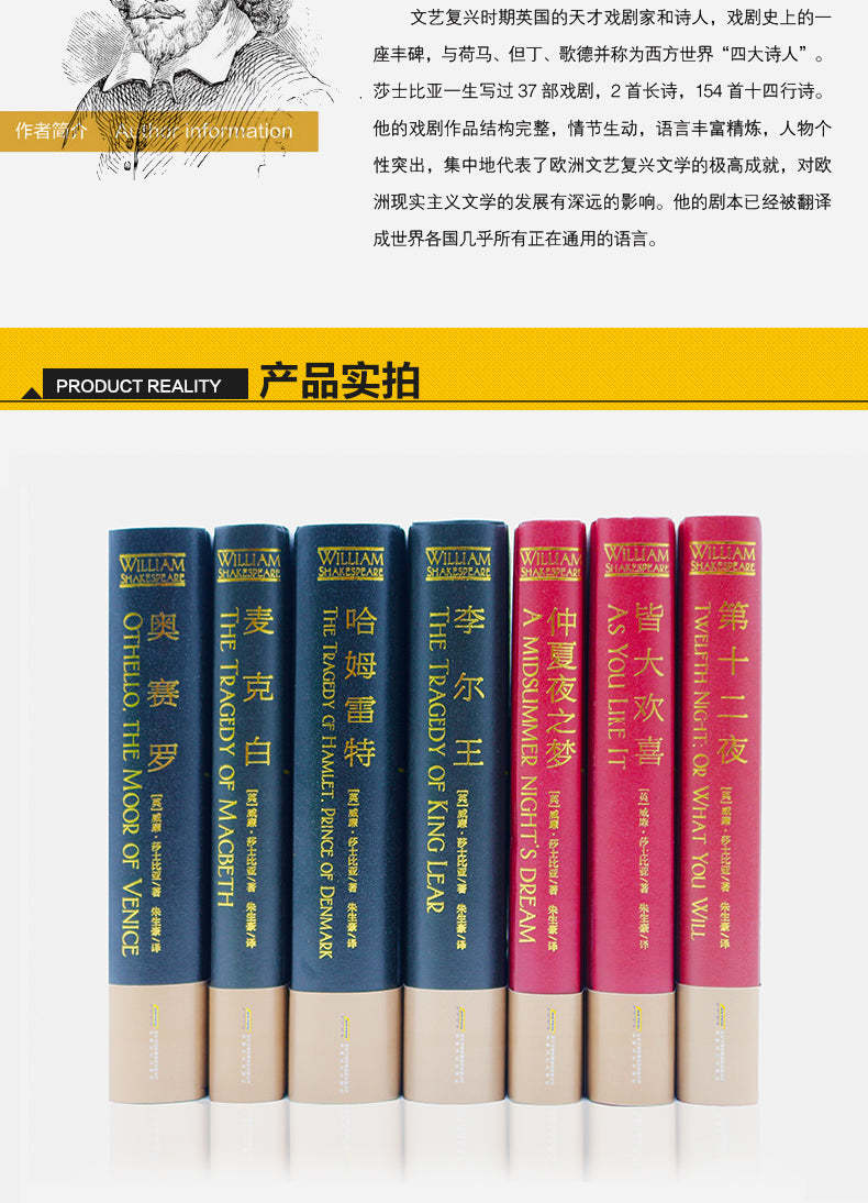 莎士比亚悲喜剧 （双语）