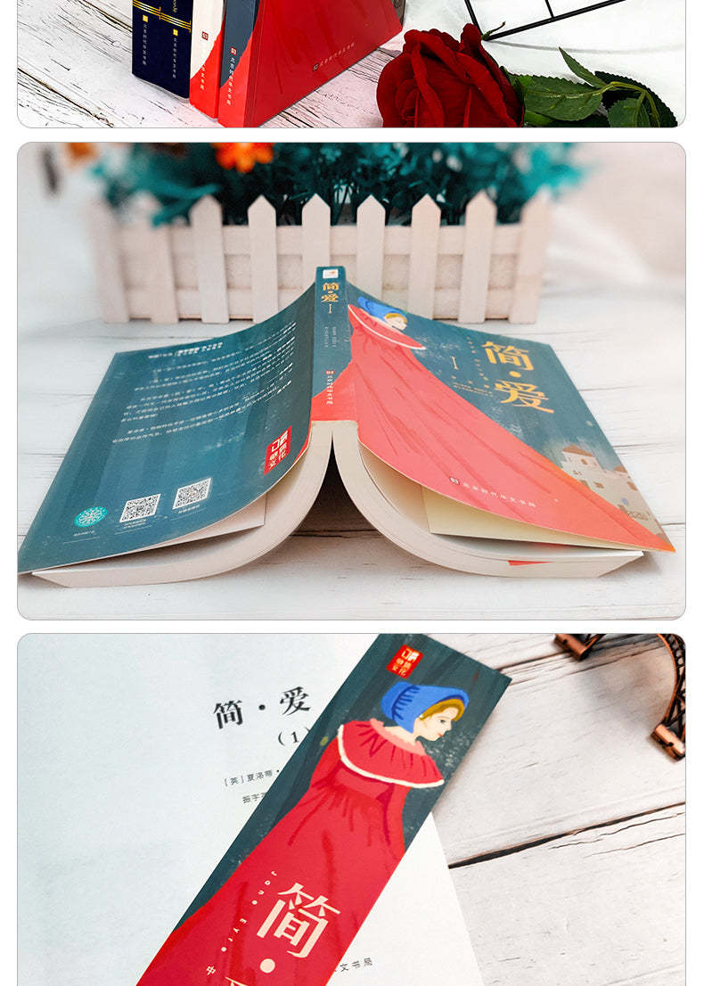 Jane Eyre (English and Chinese)