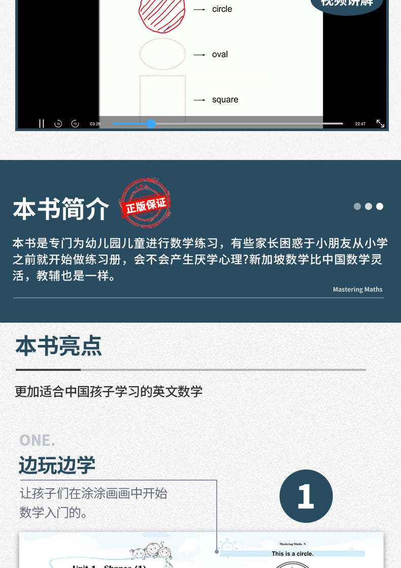 Mastering Mathematics