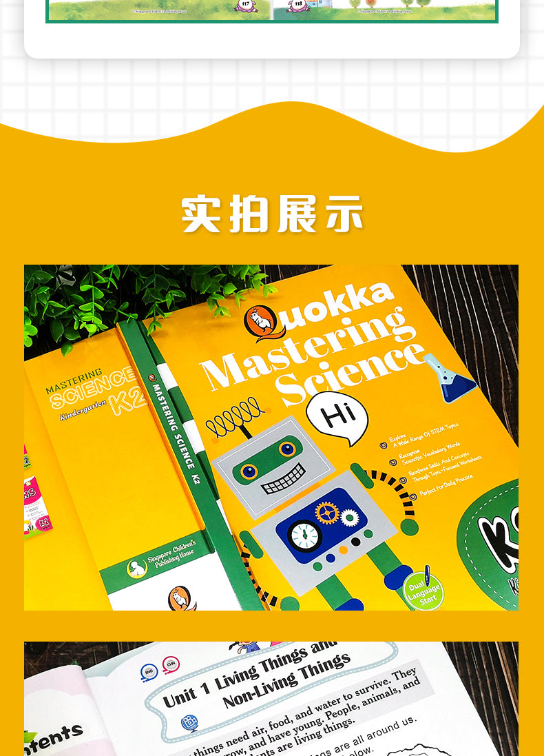 Mastering Science (K1 and K2)