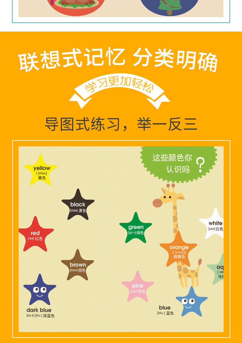 儿童英语单词大书 1000