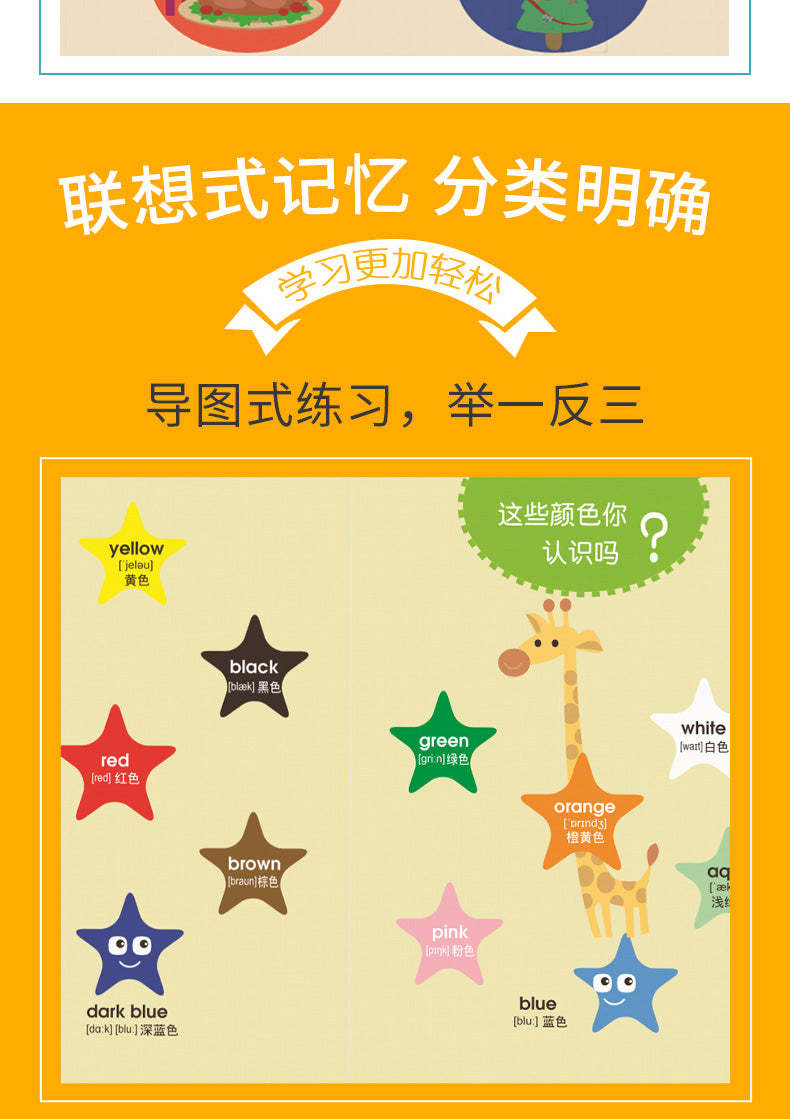 儿童英语单词大书 1000