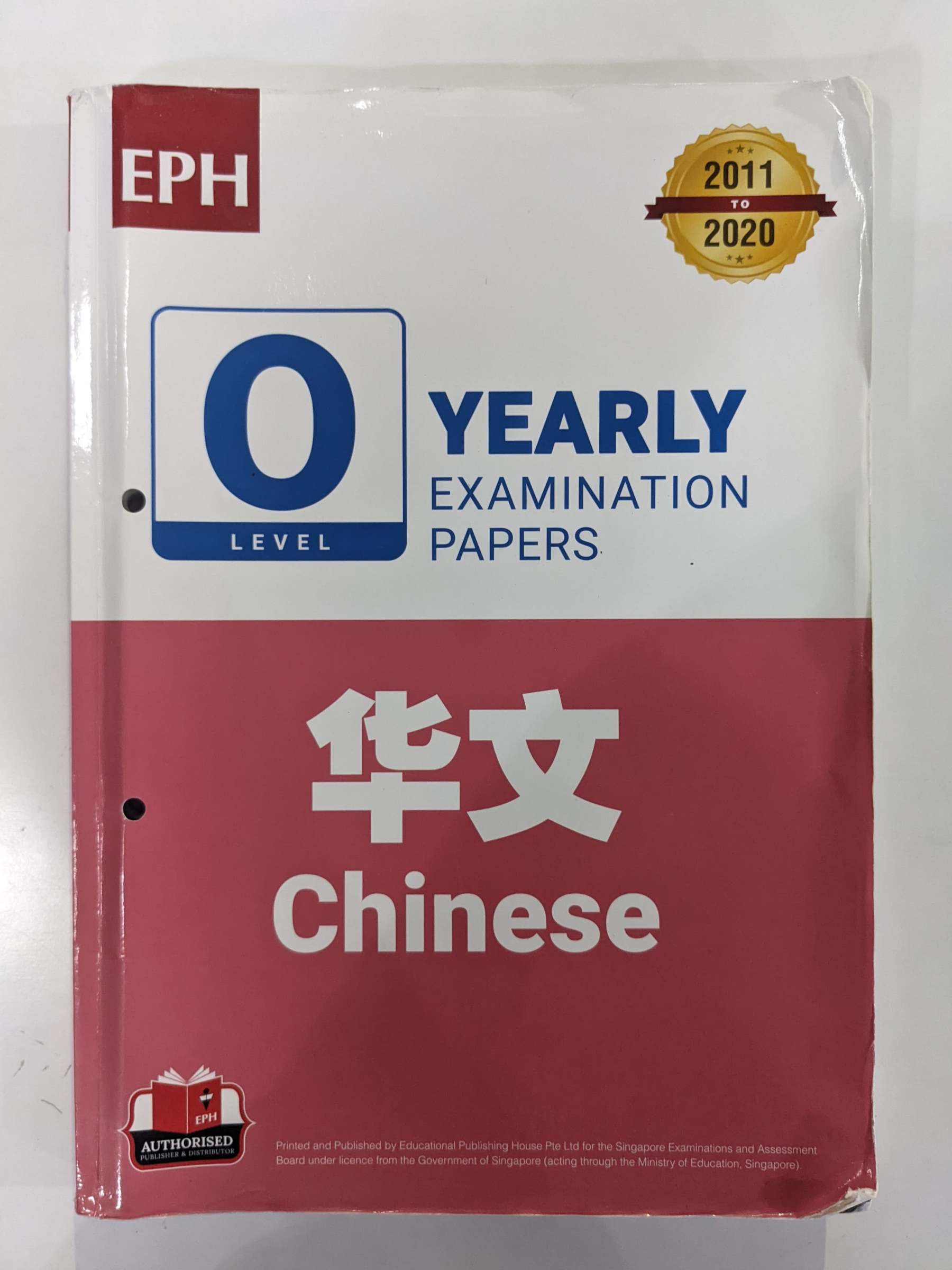 Chinese - O Level Topical Examination Questions