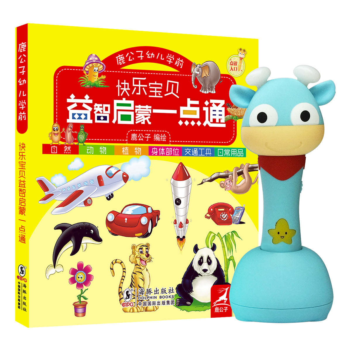 1000 Words Vocabulary Book Set, with i-Pen (Bilingual - EL/CL)