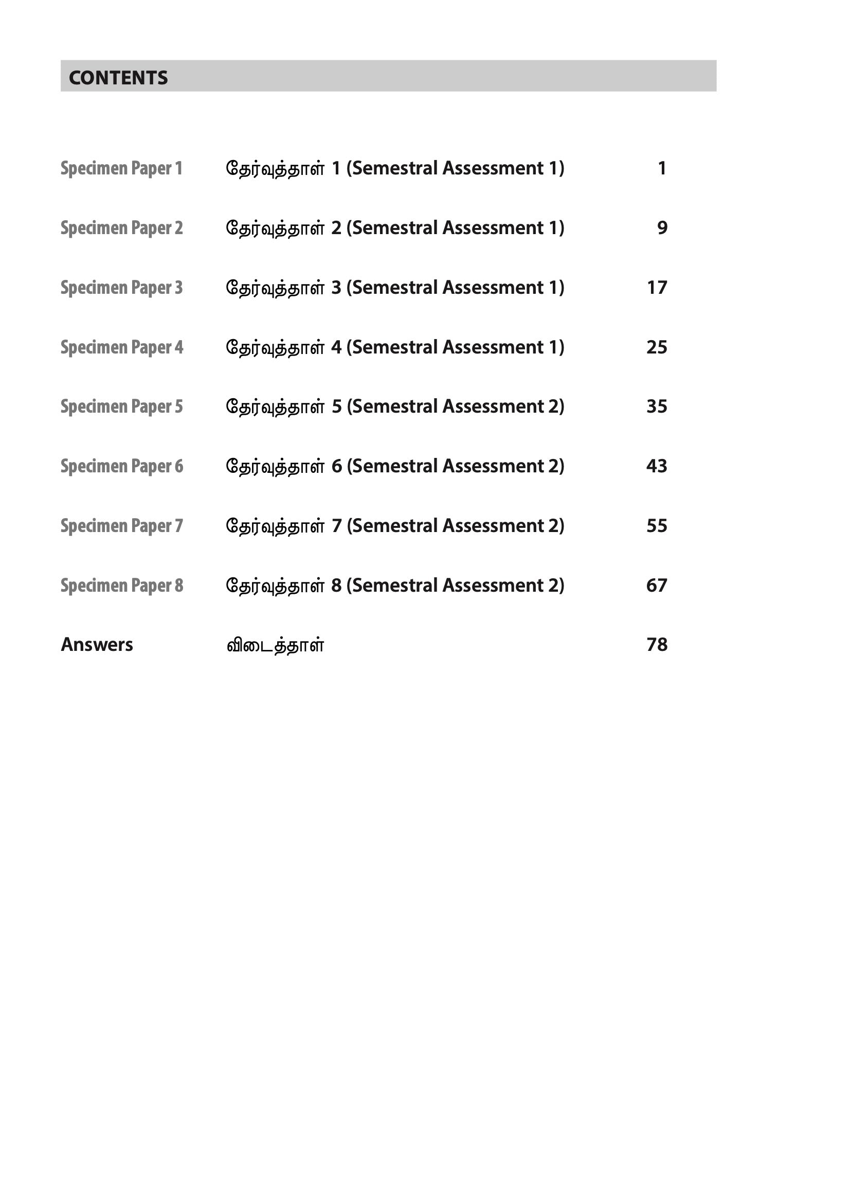 Primary 2 Tamil Specimen Papers