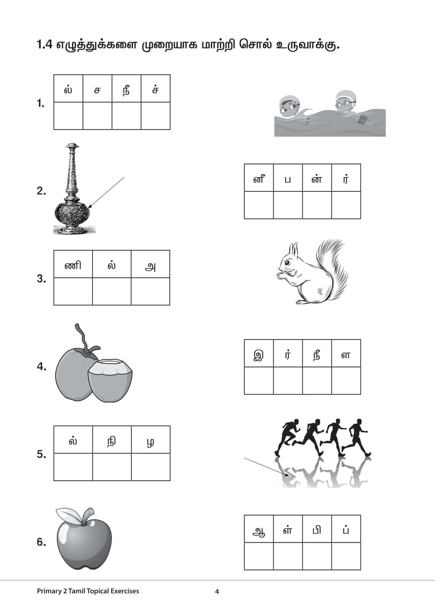 Primary 2 Tamil Topical Exercises
