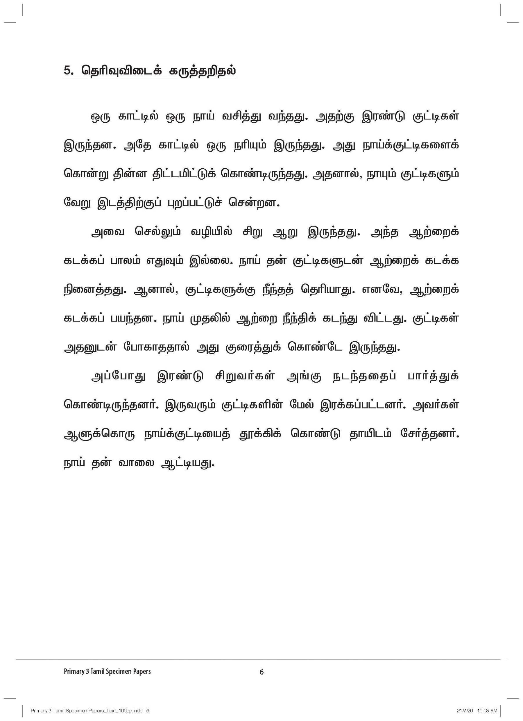 Primary 3 Tamil Specimen Papers