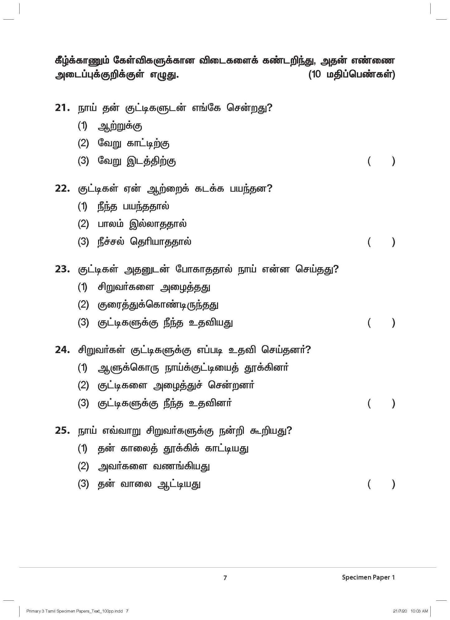 Primary 3 Tamil Specimen Papers