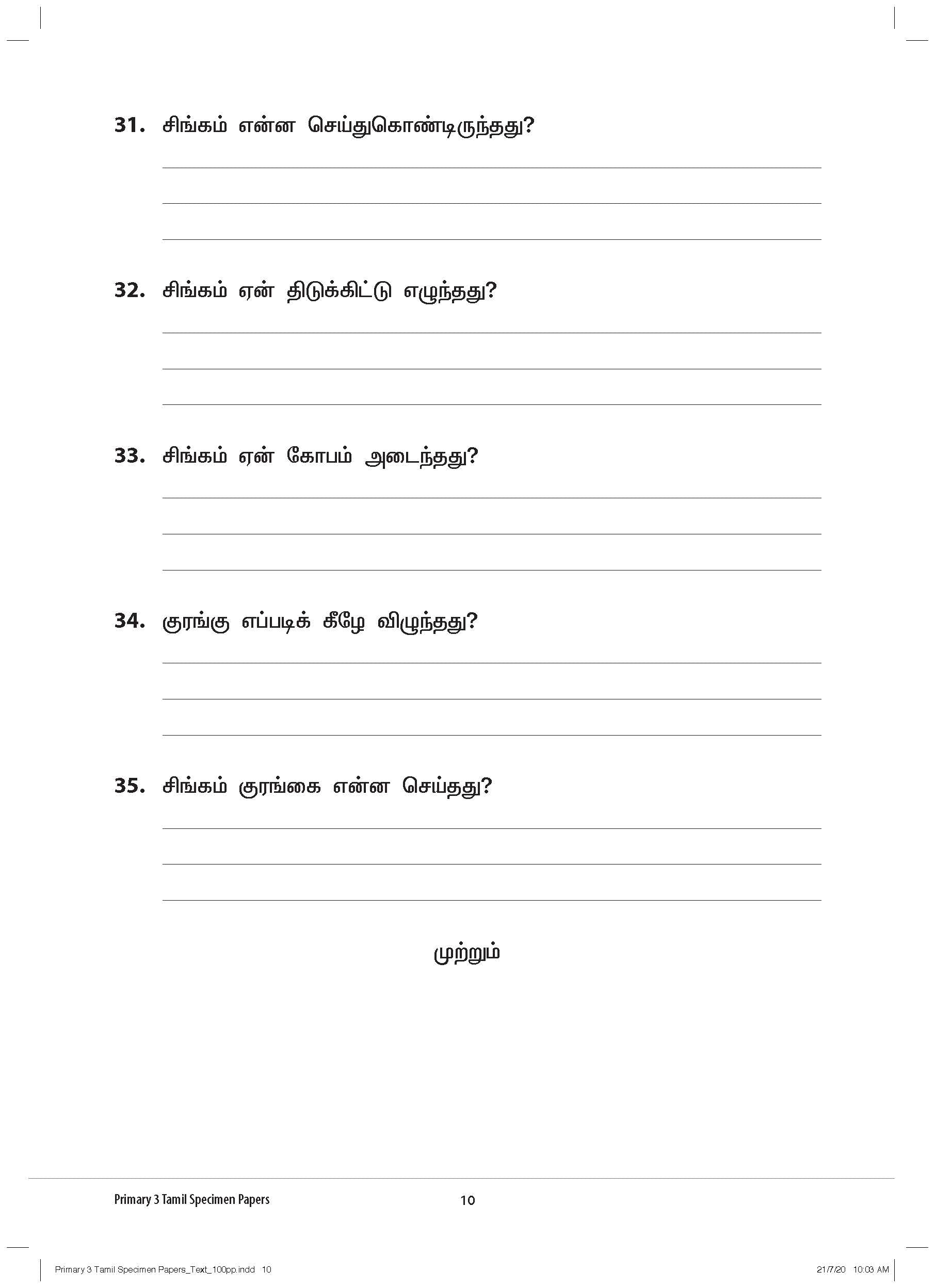 Primary 3 Tamil Specimen Papers