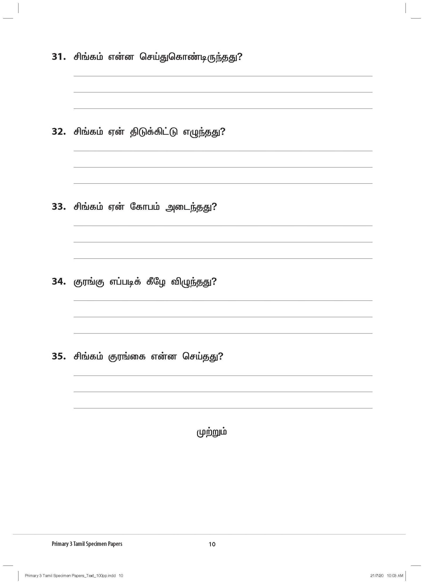 Primary 3 Tamil Specimen Papers