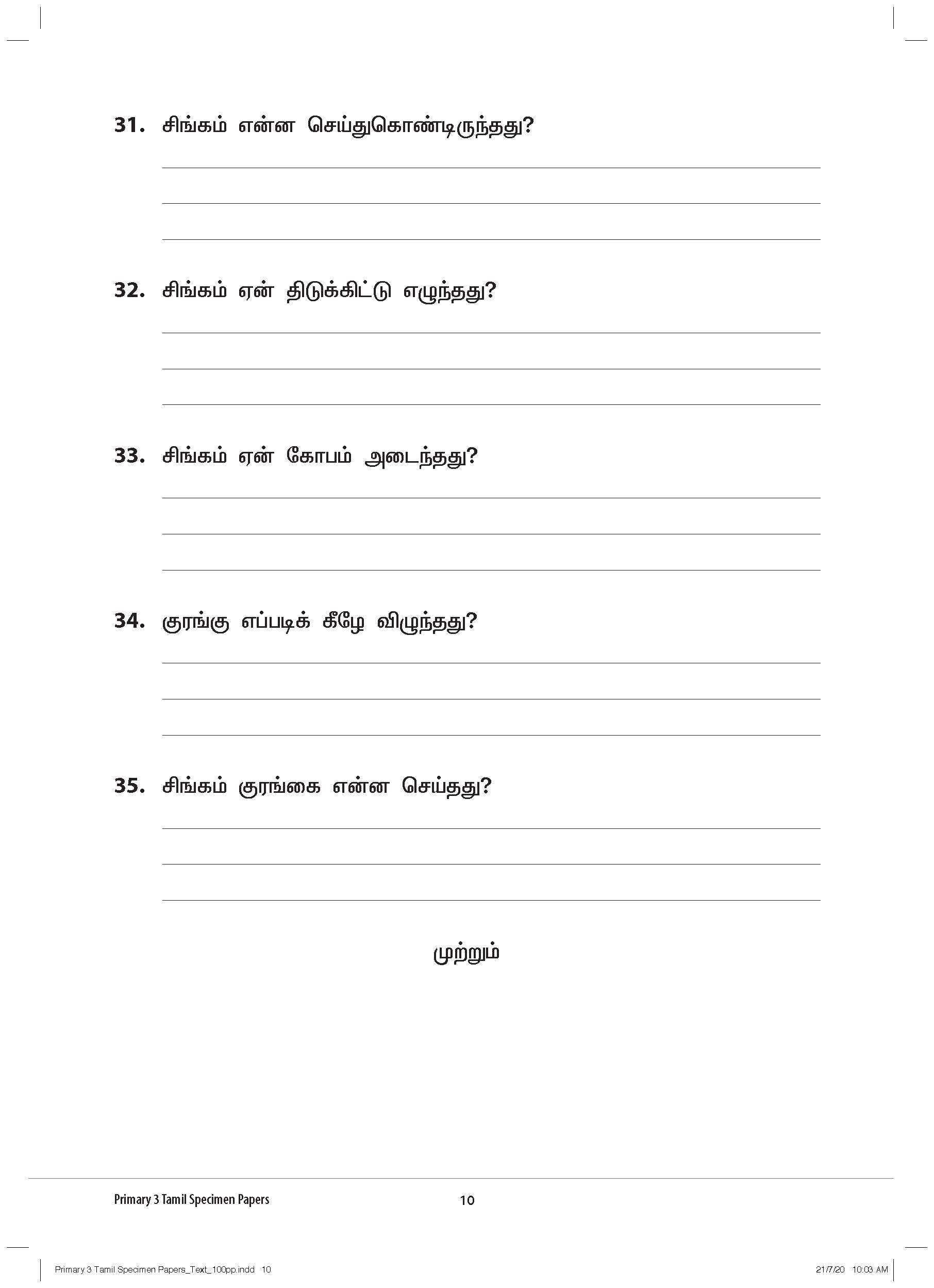Primary 3 Tamil Specimen Papers