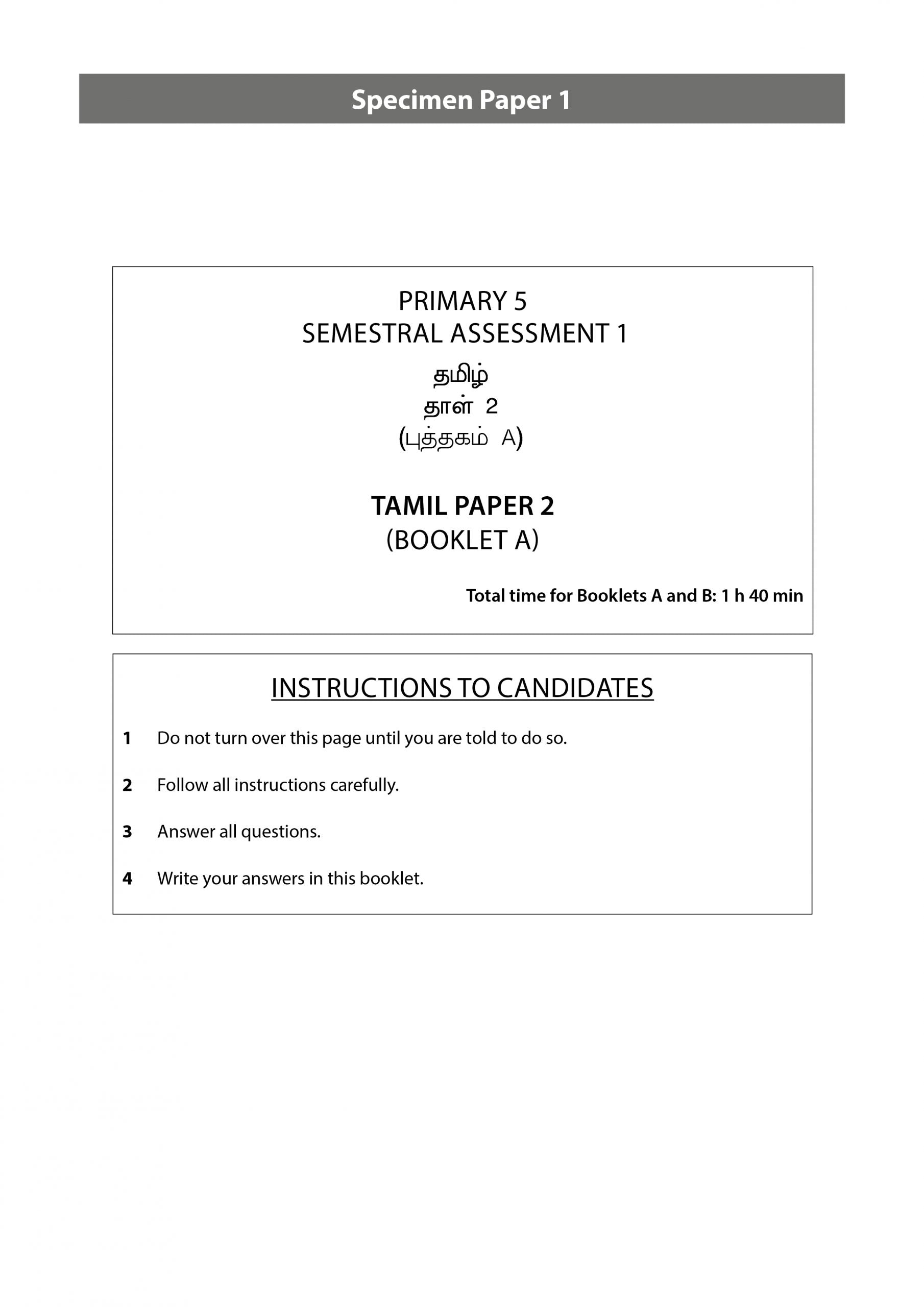 Primary 5 Tamil Specimen Papers